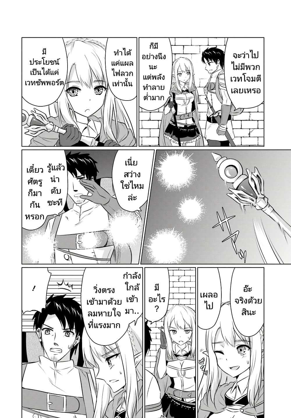 Homuresu Tensei Isekai de Jiyu Sugiru Jikyu Jisoku Seikatsu 1 34